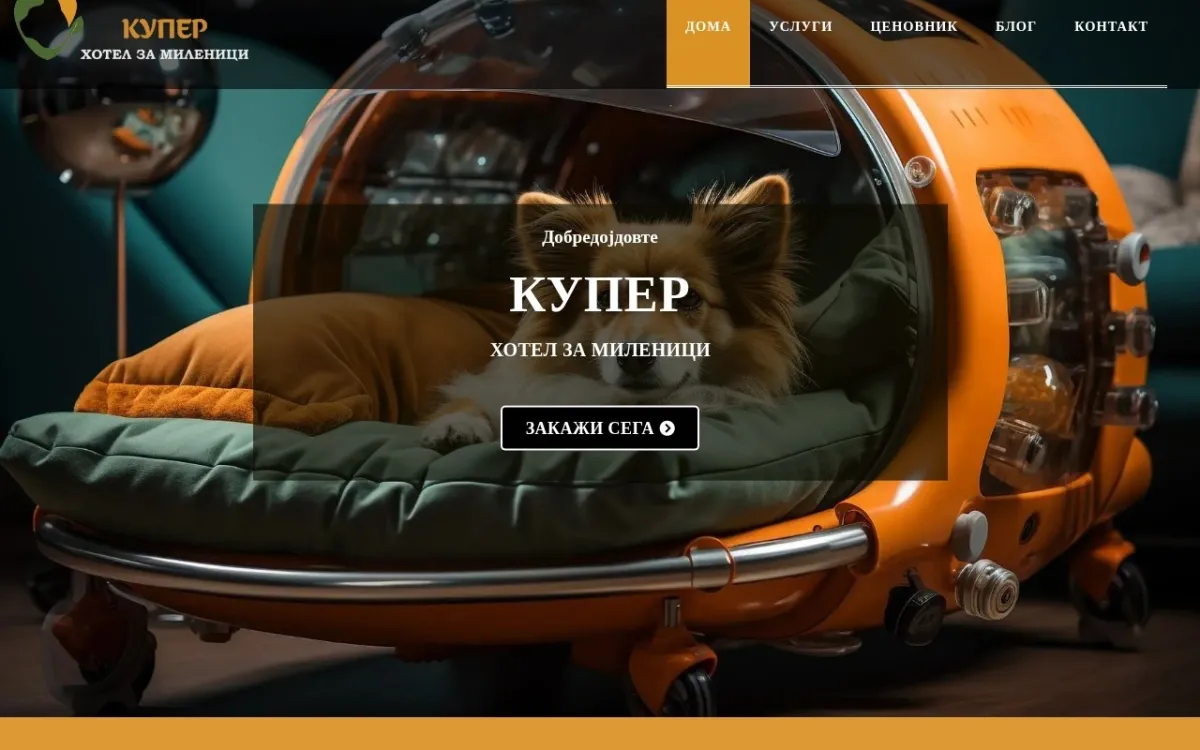 Слика од kuper.mk
