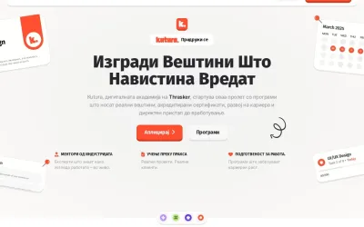 kutura.mk