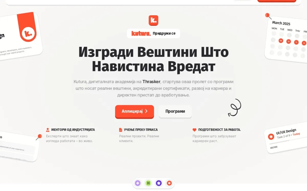 Слика од kutura.mk