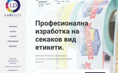 labdigit.mk