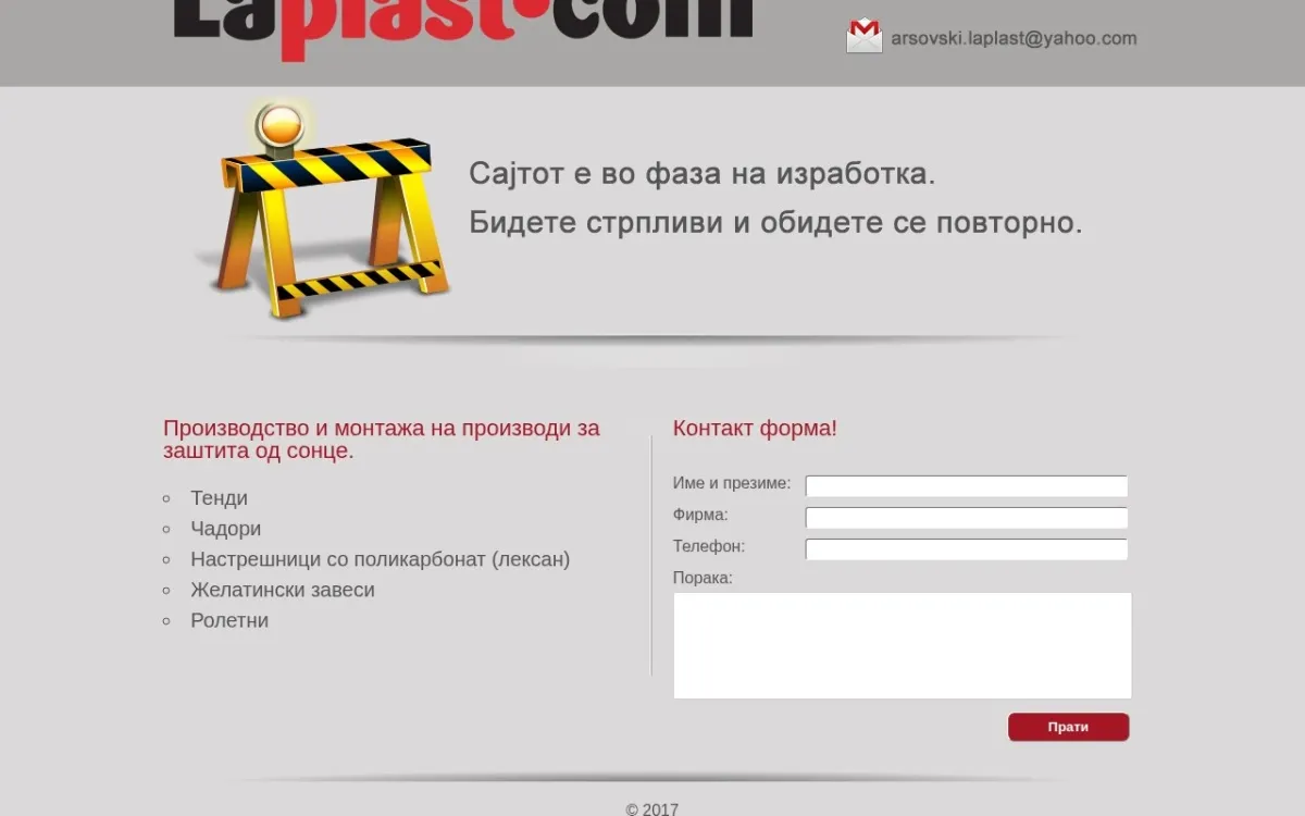 Слика од laplast.com.mk