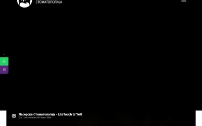 laserskastomatologija.mk