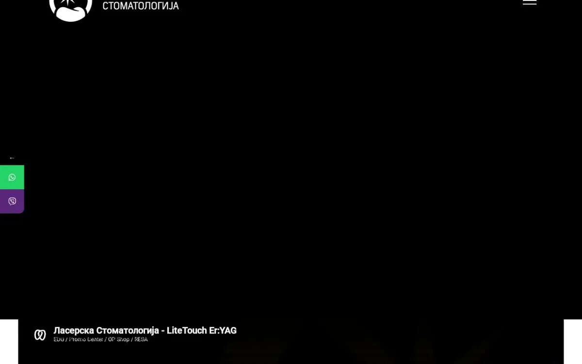 Слика од laserskastomatologija.mk