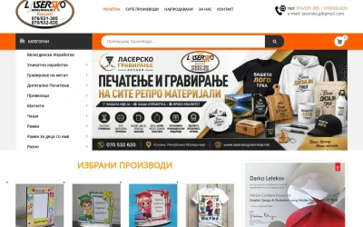 laserskograviranje.mk