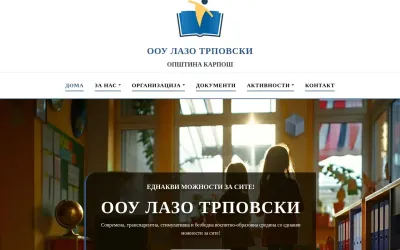 lazotrpovski.edu.mk