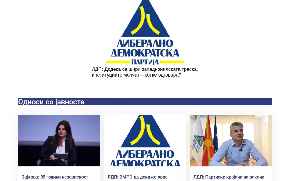 Слика од ldp.mk