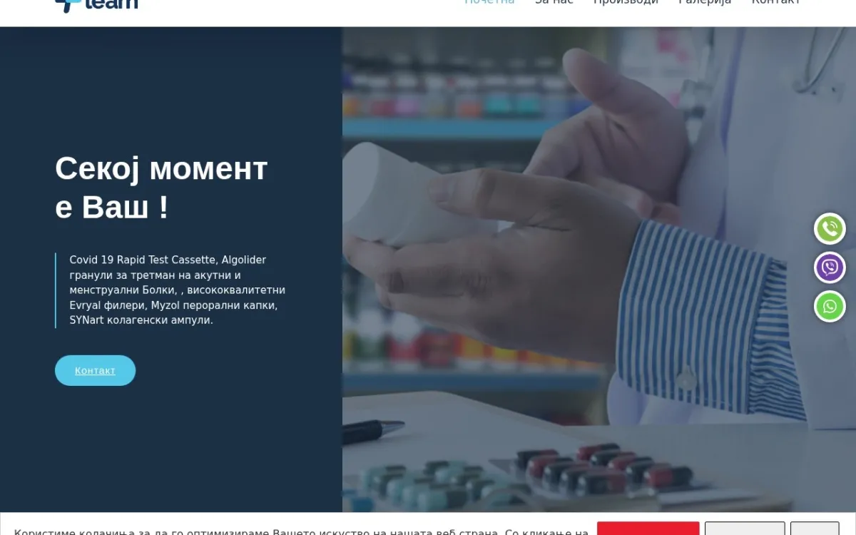 Слика од leampharm.mk