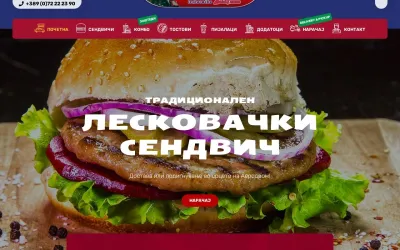 leskovackaskara.mk
