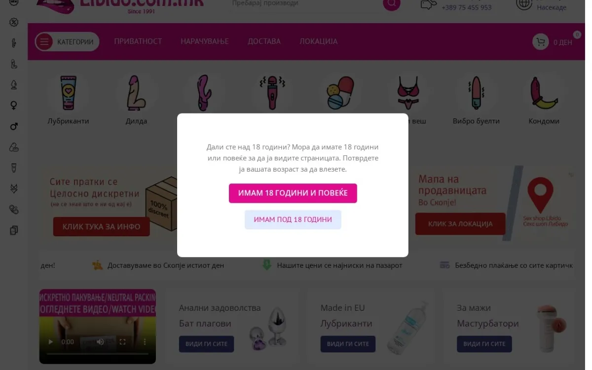 Слика од libido.com.mk