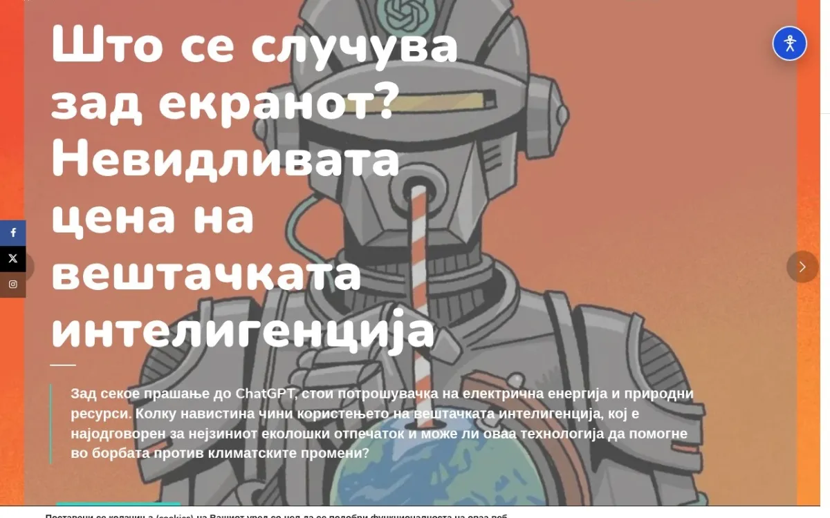 Слика од licevlice.mk