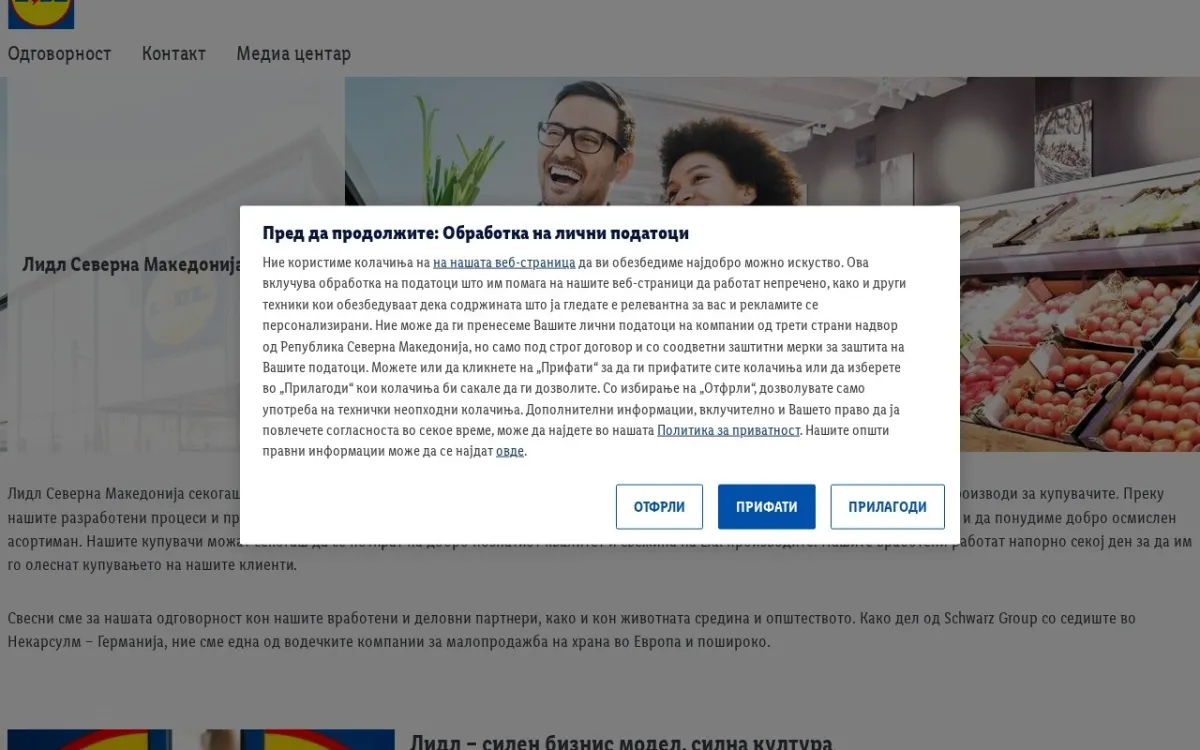 Слика од lidl.mk