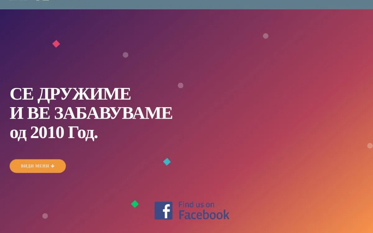Слика од likecaffe.mk