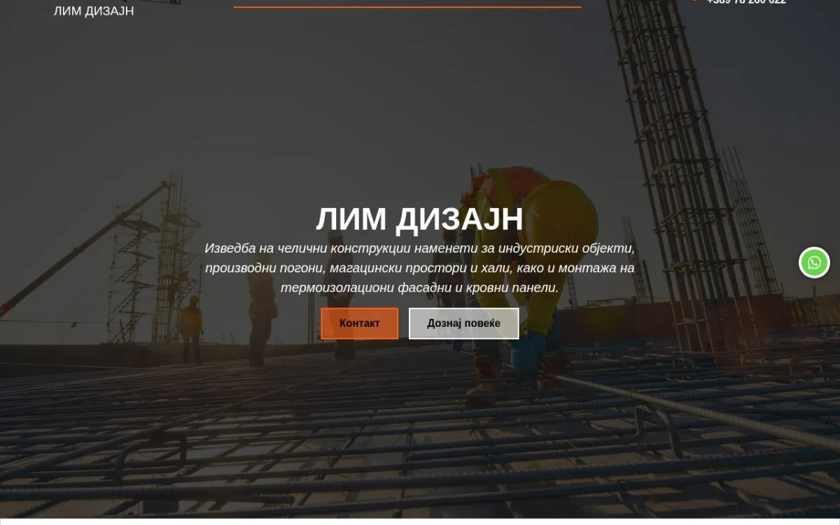 Слика од limdizajn.com.mk