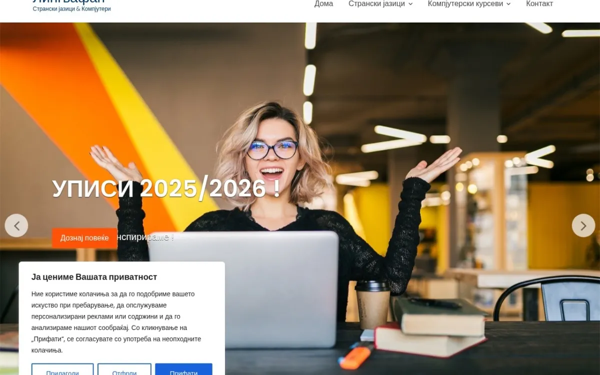 Слика од lingvafan.mk