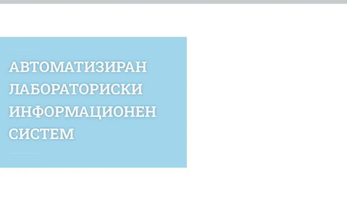 Слика од lis.mk