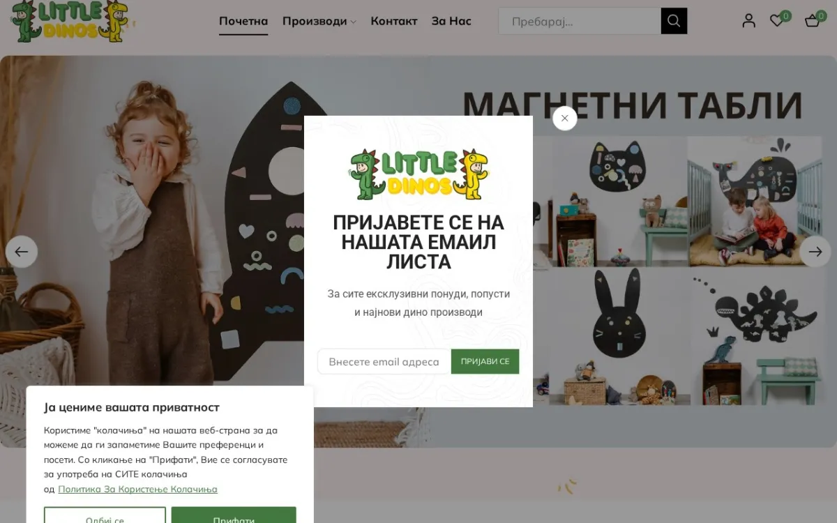 Слика од littledinos.mk