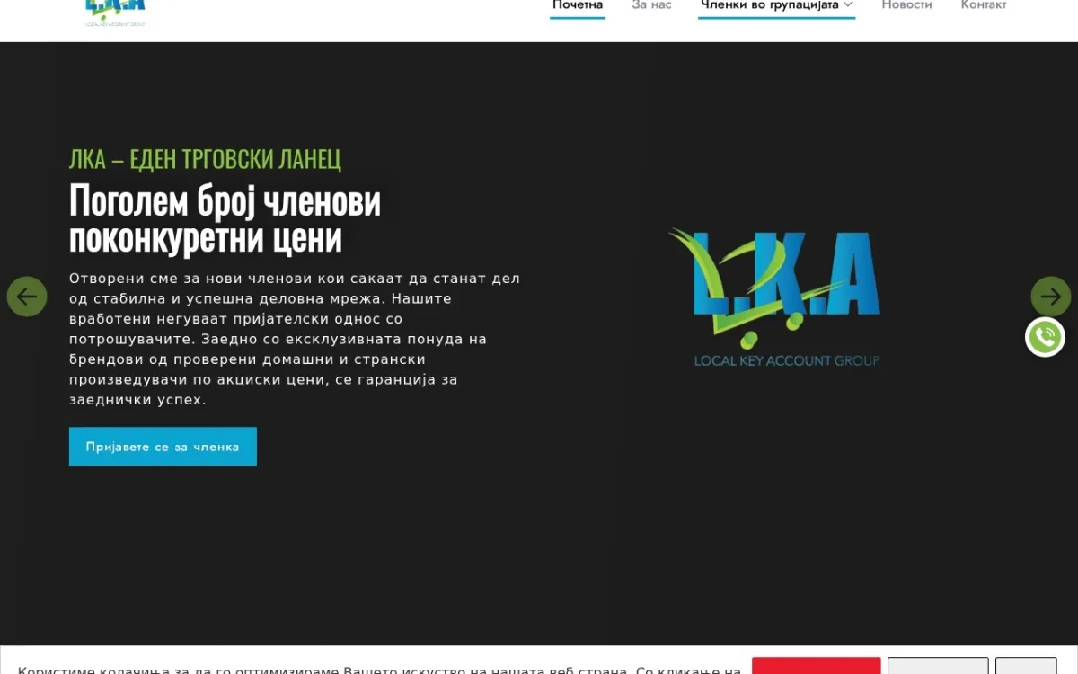 Слика од lka.mk