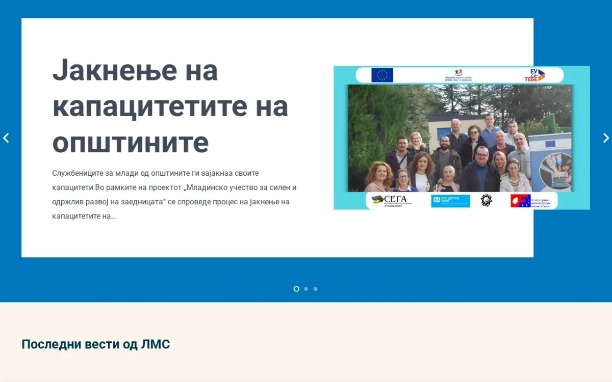 Слика од lmsnet.mk