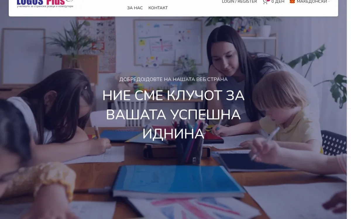 Слика од logosplus.mk