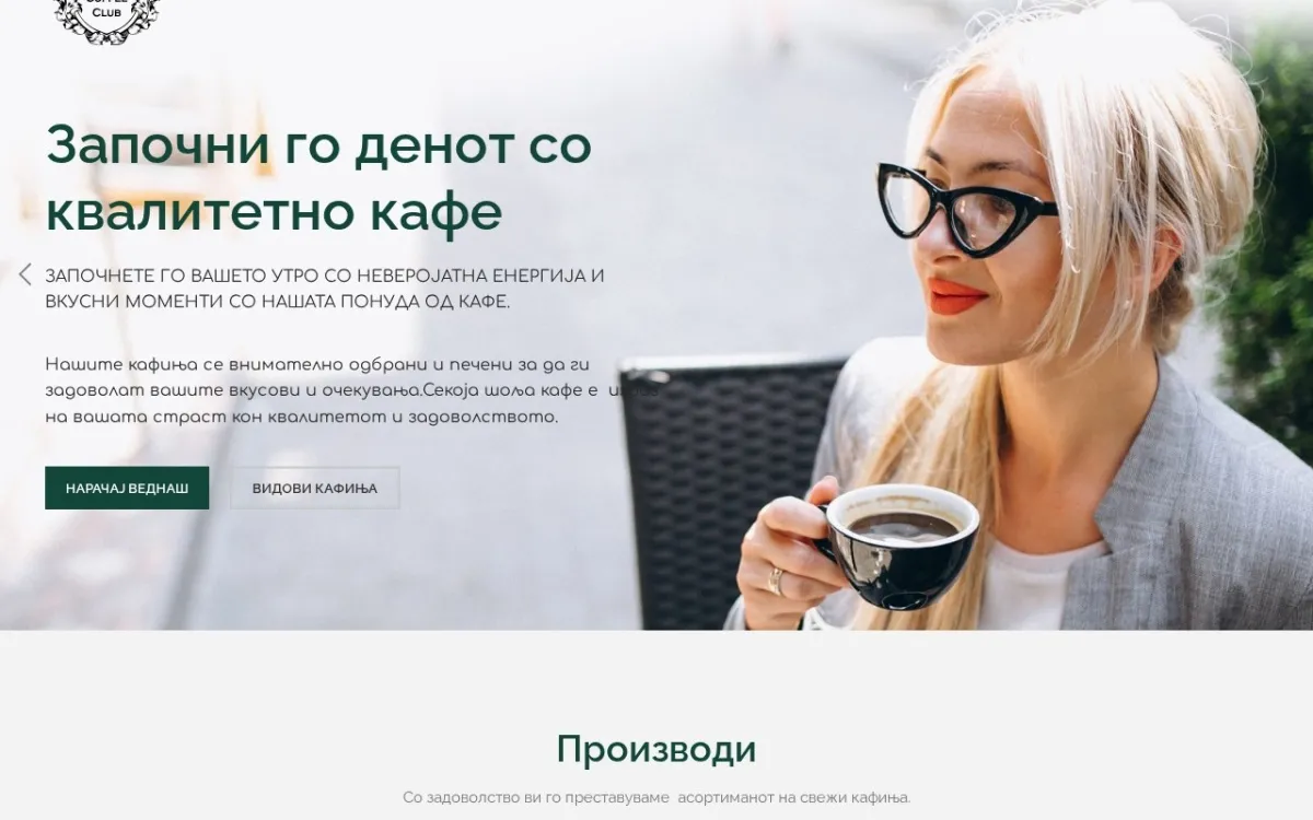 Слика од londoncoffeeclub.mk