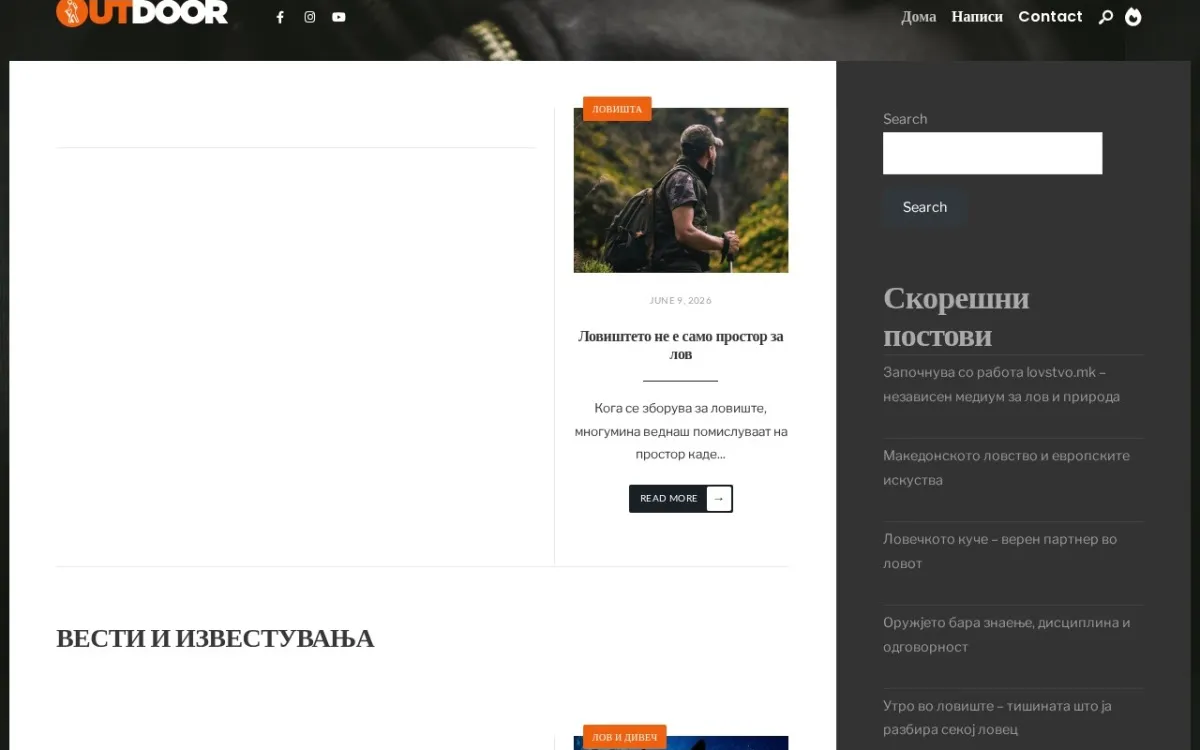 Слика од lovstvo.mk