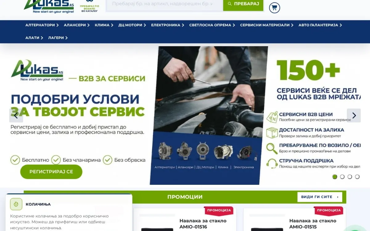 Слика од lukas.com.mk