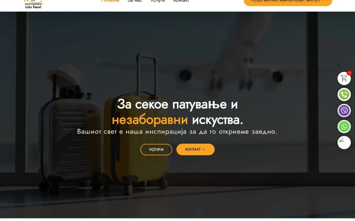 Слика од lulutravel.mk