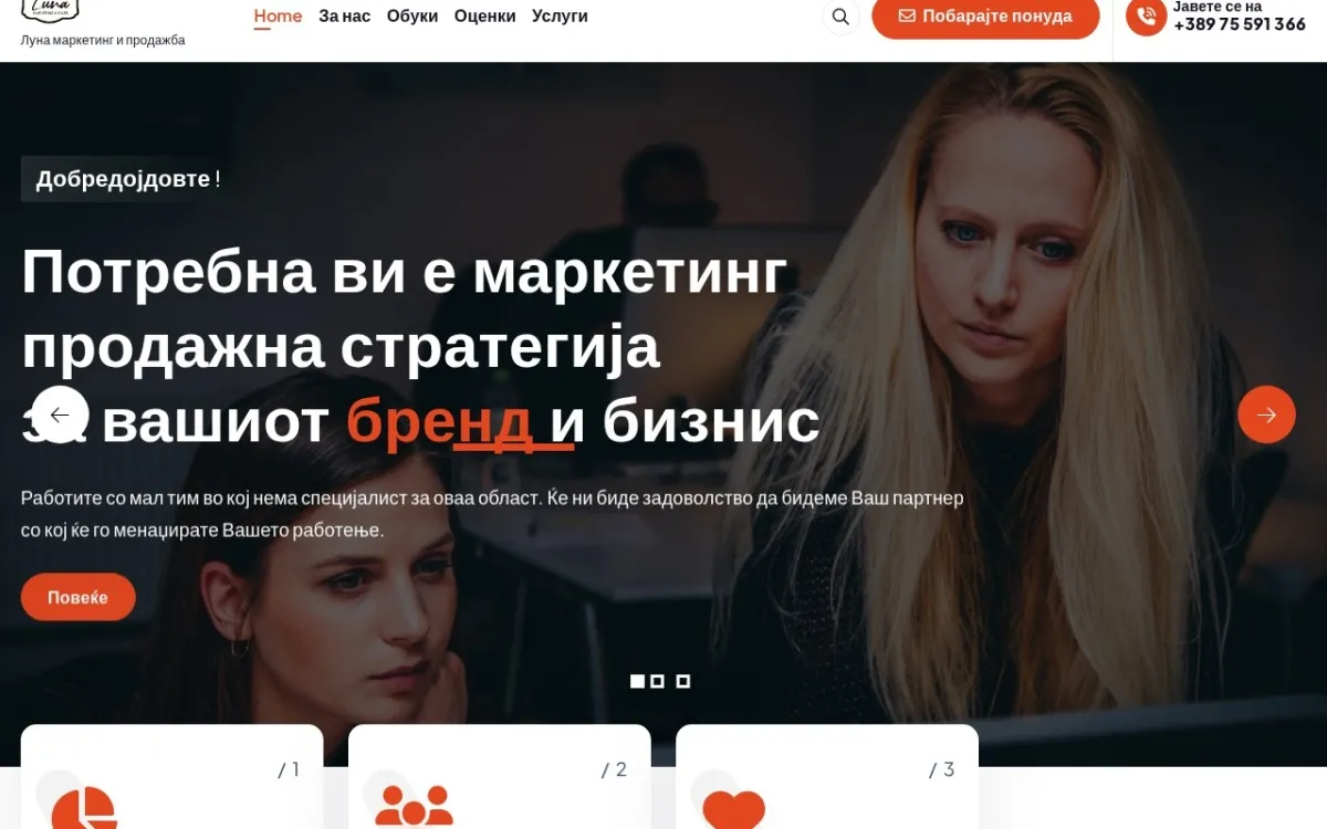 Слика од luna.com.mk