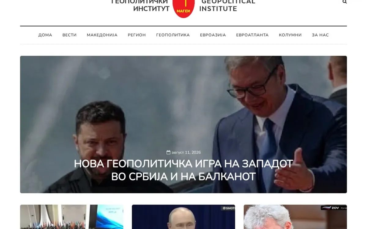 Слика од magei.mk