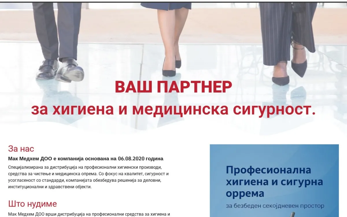 Слика од mak-medhem.mk