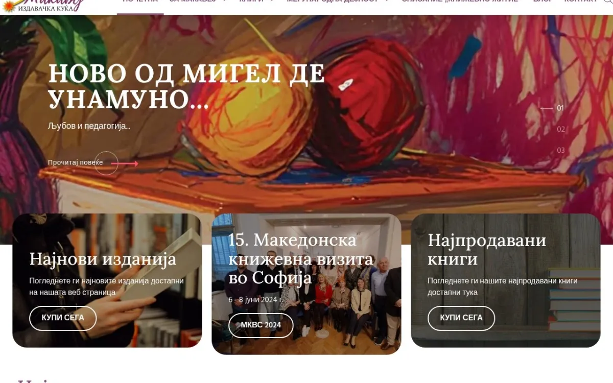 Слика од makavej.com.mk