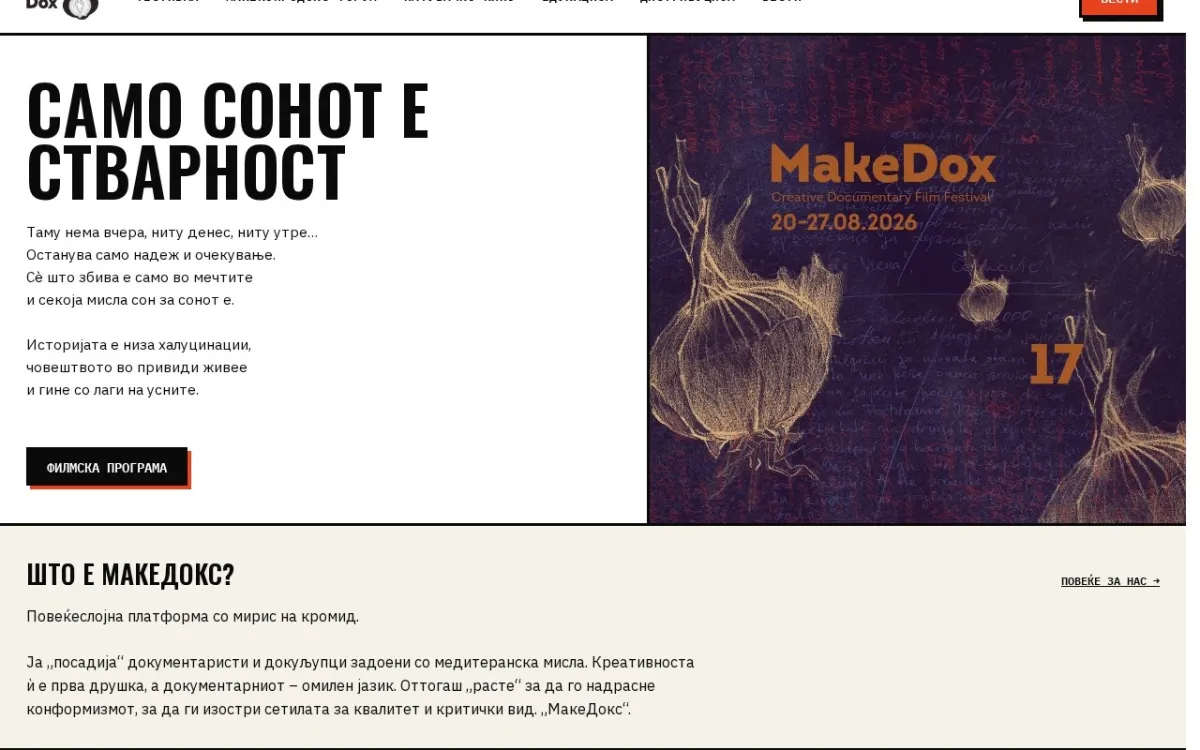 Слика од makedox.mk
