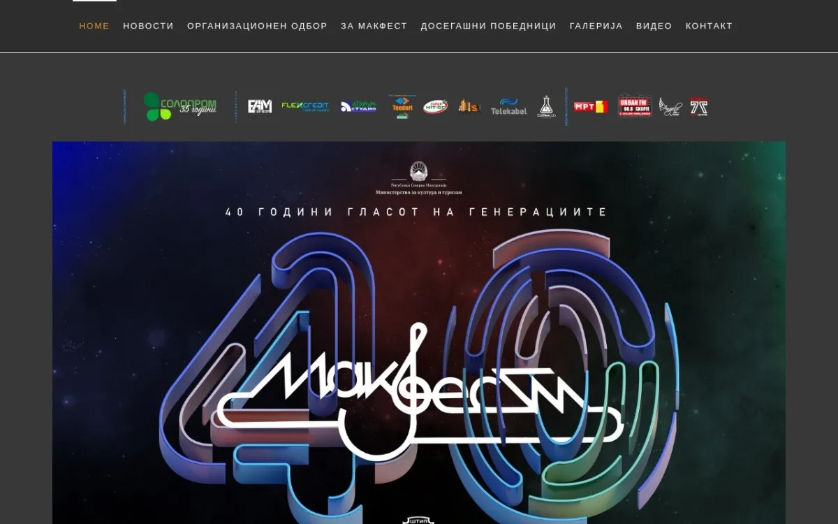 Слика од makfest.mk