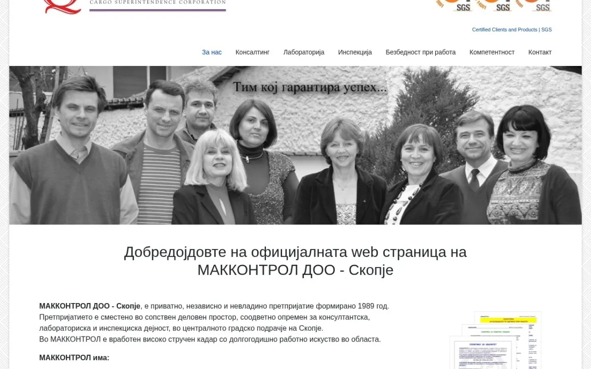 Слика од makkontrol.com.mk