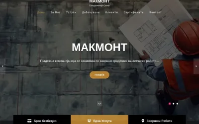 makmont.mk