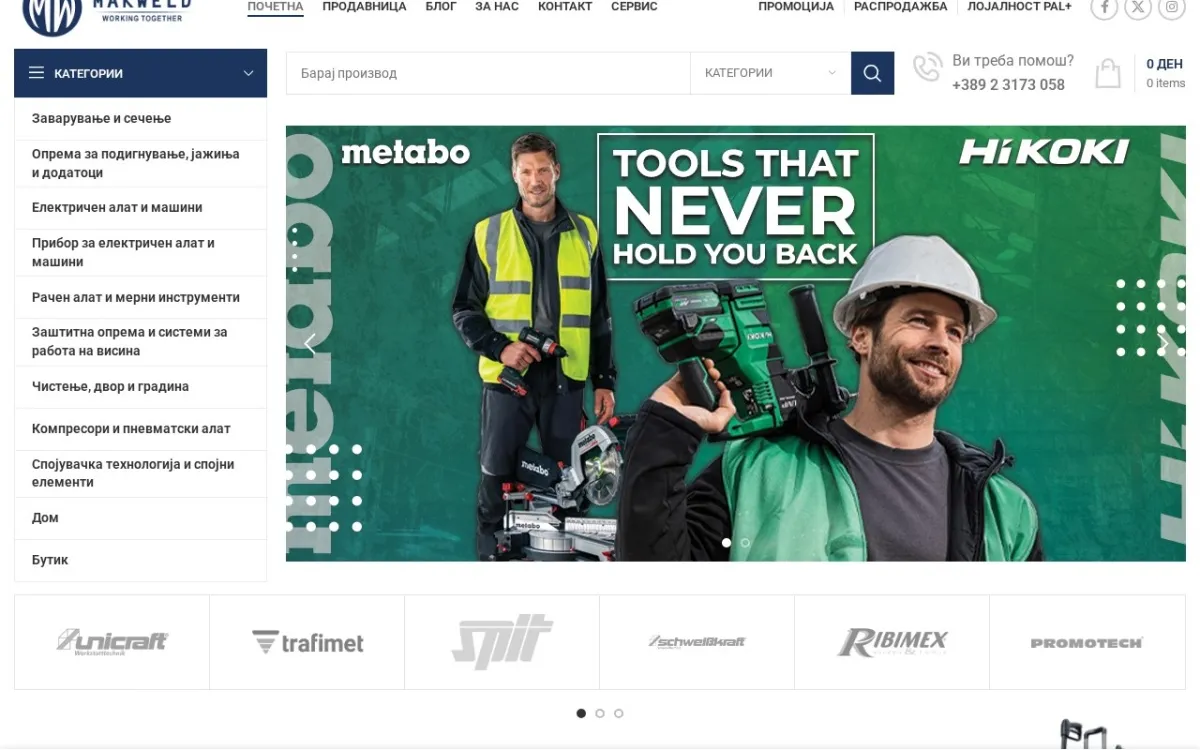 Слика од makweld.com.mk