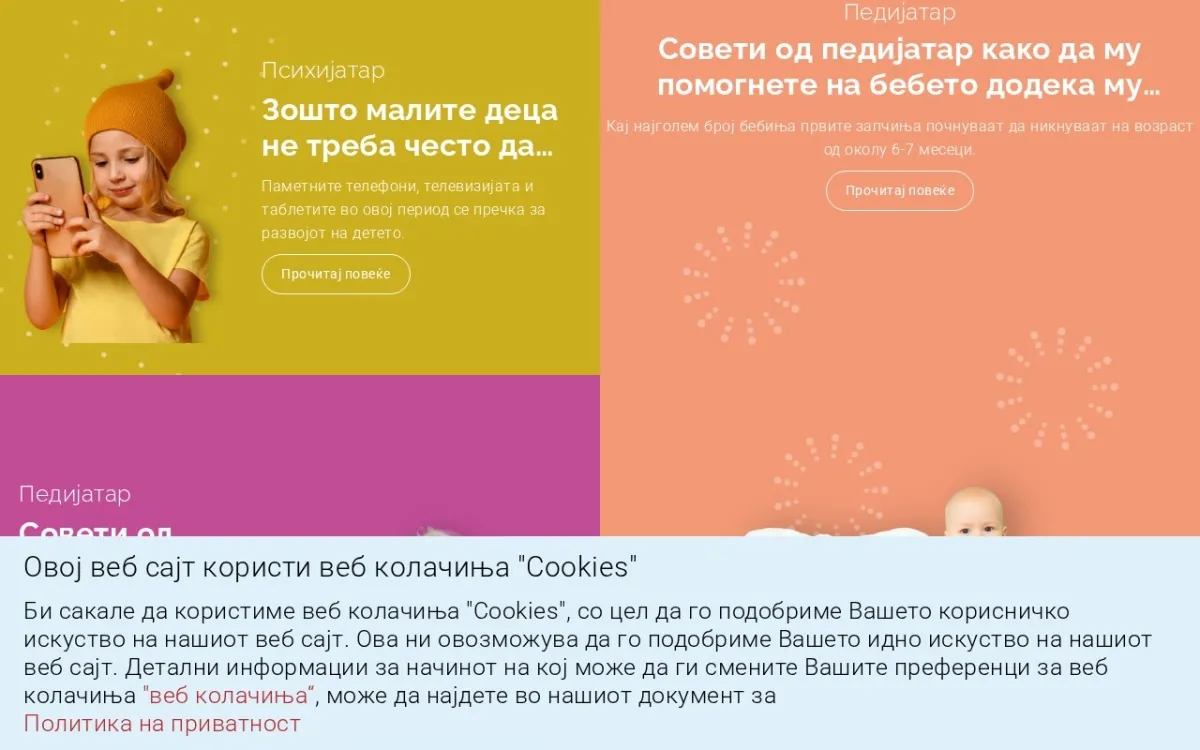 Слика од mamanesisama.com.mk