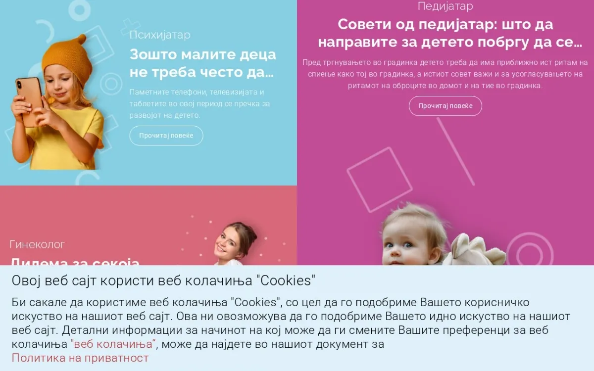 Слика од mamanesisama.mk