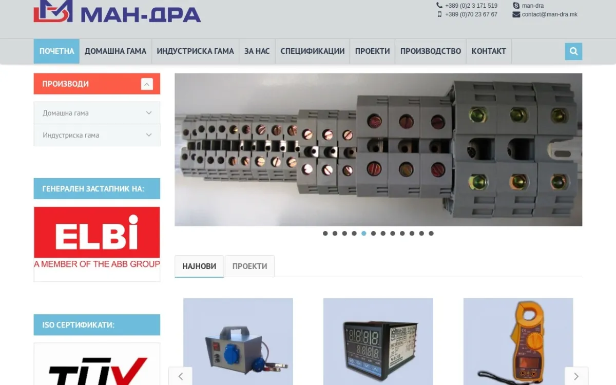 Слика од man-dra.mk