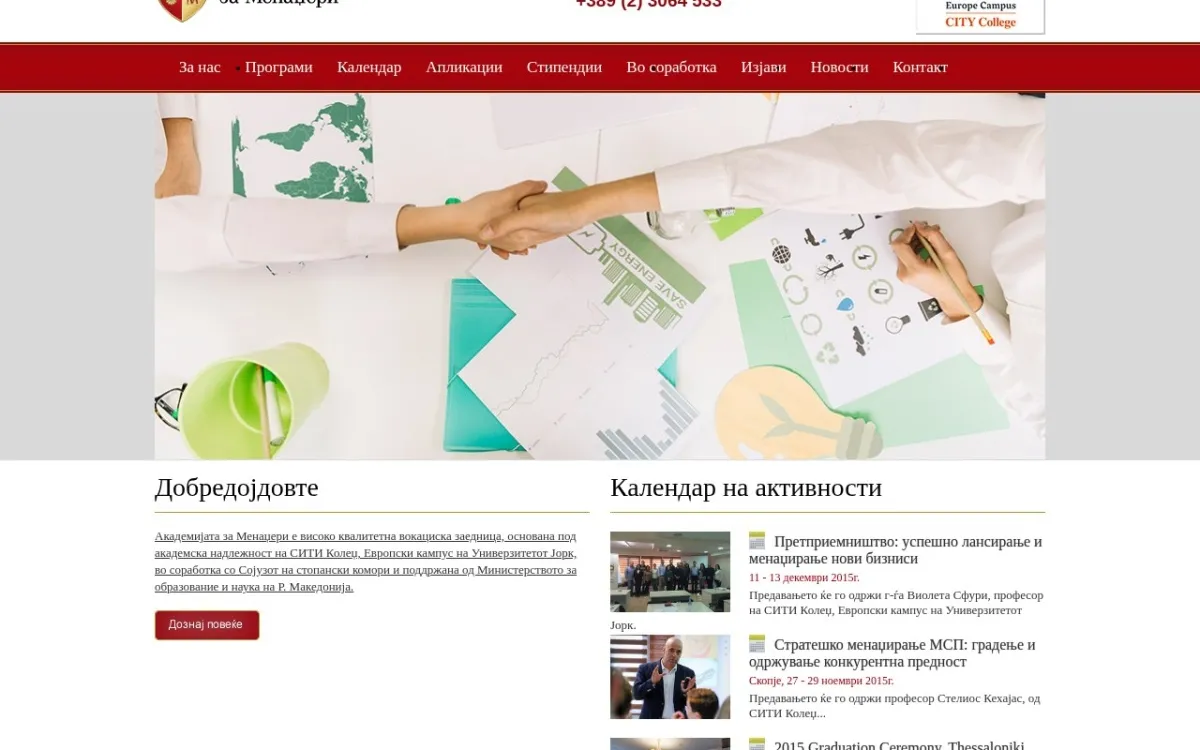 Слика од managersacademy.mk