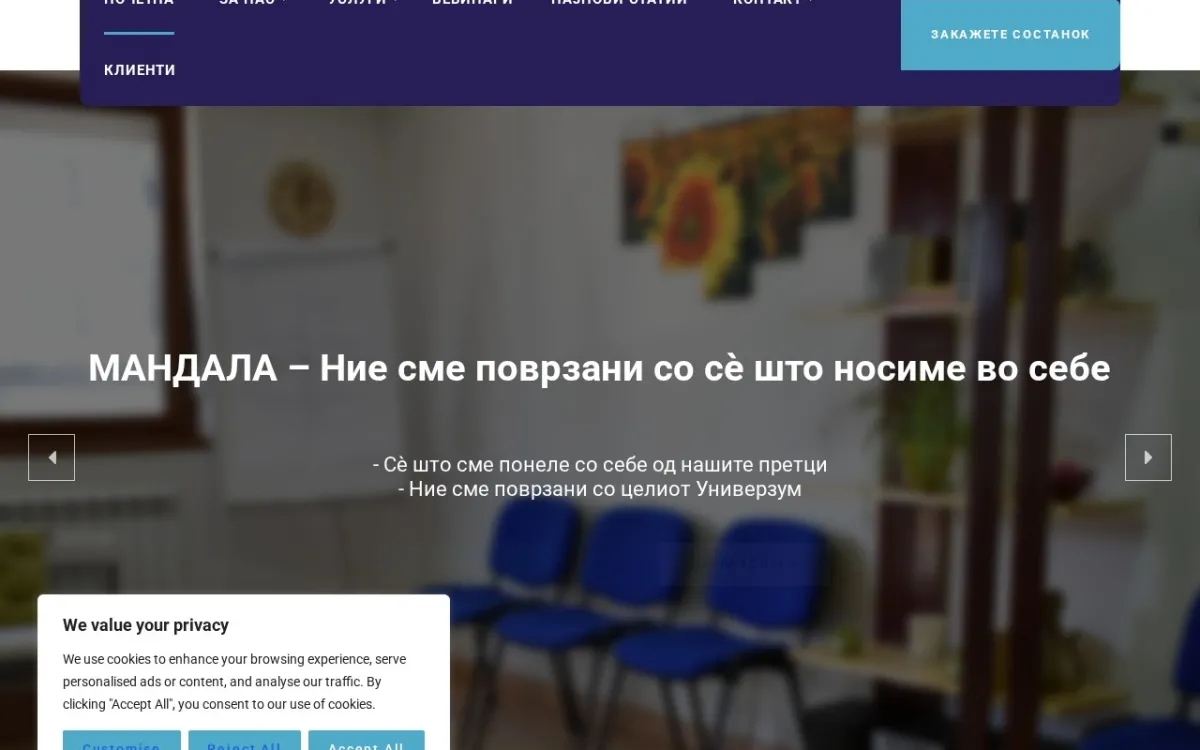 Слика од mandala.mk