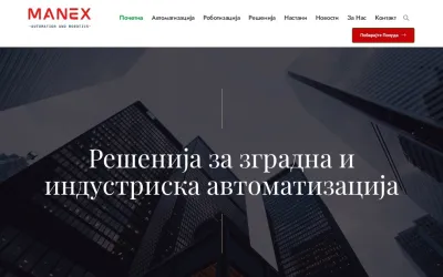 manex.com.mk