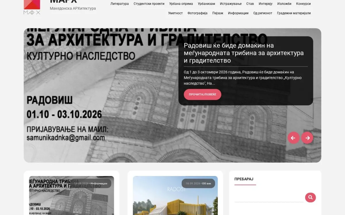 Слика од marh.mk