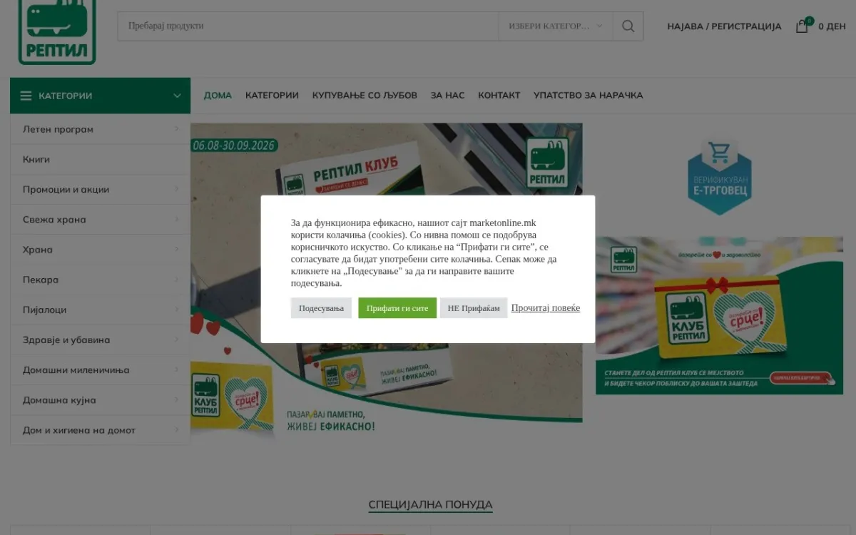 Слика од marketonline.mk