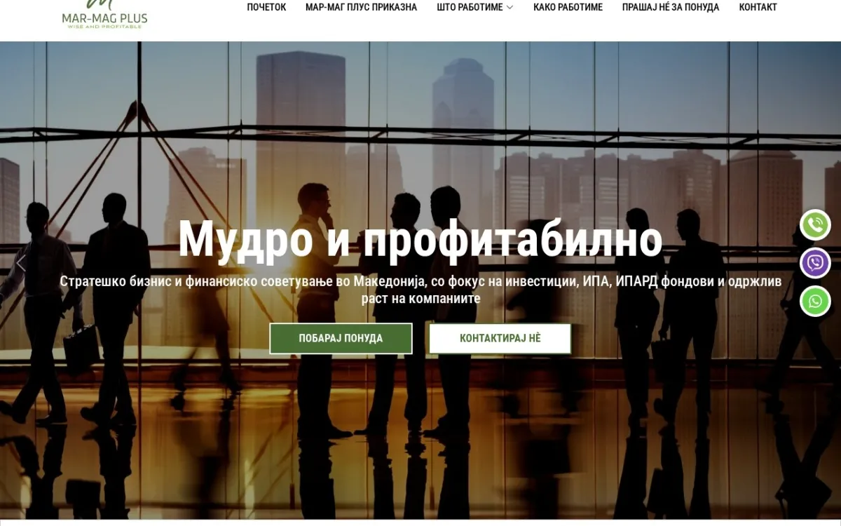 Слика од marmagplus.mk