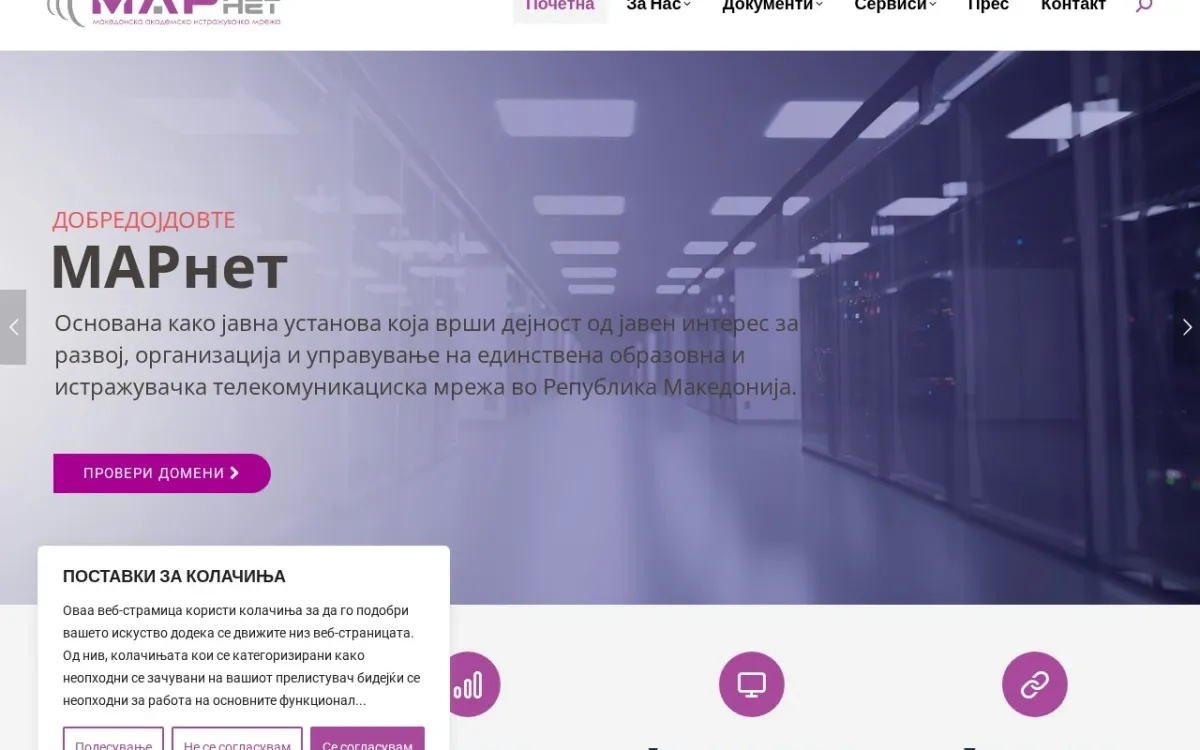 Слика од marnet.mk