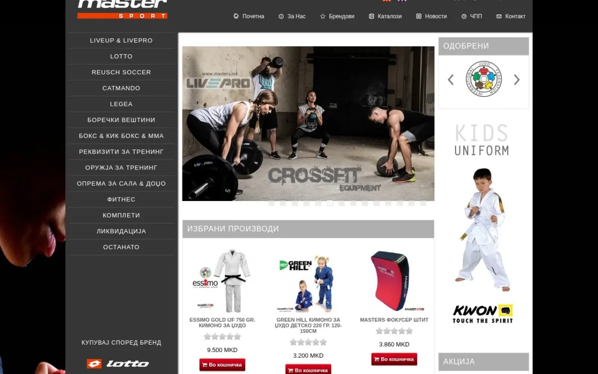 Слика од master-sport.com.mk
