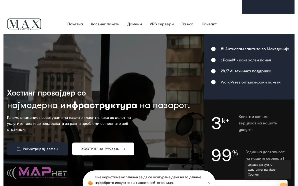 Слика од maxhost.mk