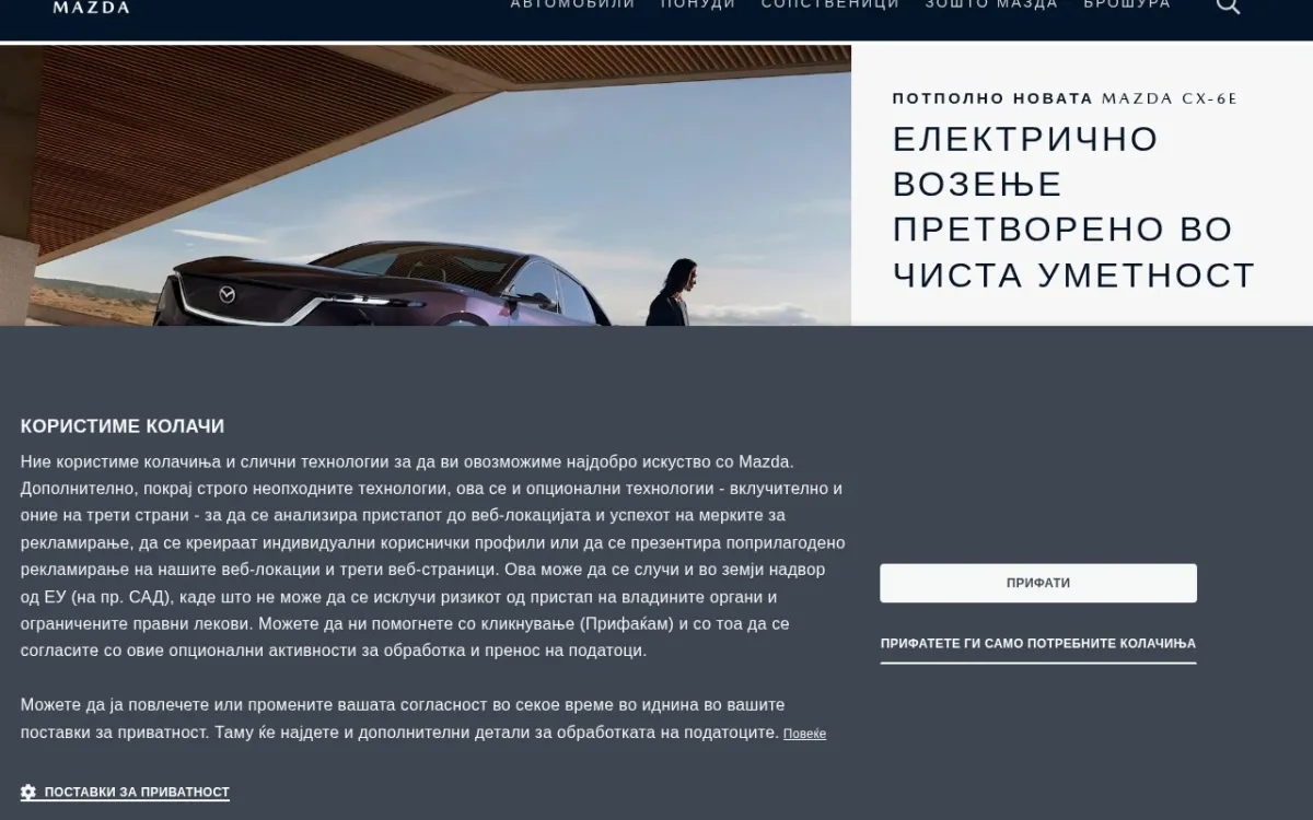 Слика од mazda.mk