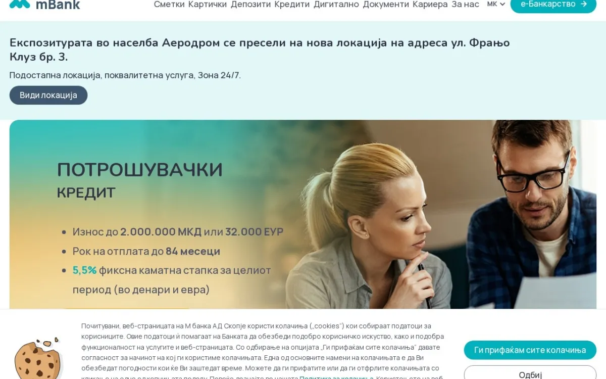 Слика од mbank.mk